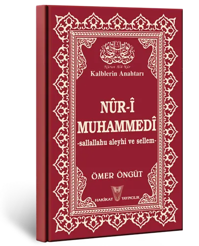 Nûr-i Muhammedî (s.a.v.)